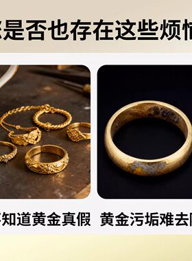 草酸验黄金怎么辨别真假黄金工具白银元首饰店家用盐酸水的试金水
