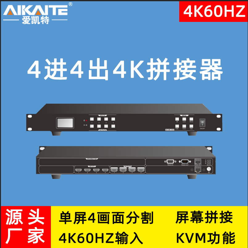 4K高清拼接处理器4进6出9/12路单屏16开窗大屏解码器hdmi混合矩阵 - 图1
