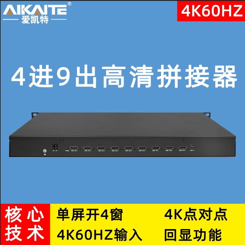 4K高清拼接处理器4进6出9/12路单屏16开窗大屏解码器hdmi混合矩阵 - 图2