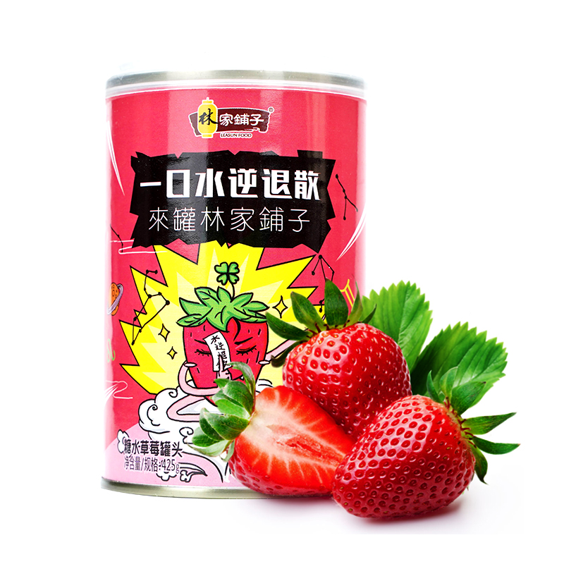林家铺子官方旗舰丹东草莓罐头新鲜水果425g*6罐装休闲食品零食-图2