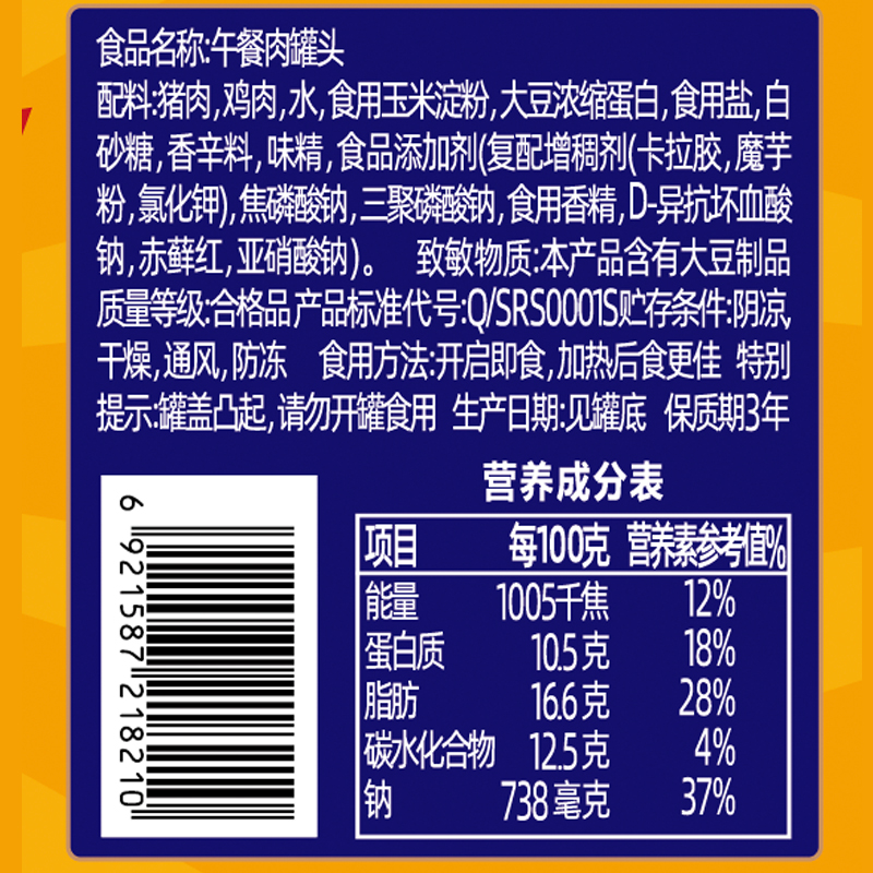 林家铺子午餐肉罐头猪肉罐头即食下饭菜正品火锅速食品200g*2 - 图0