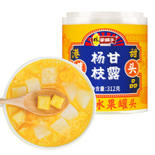 【林家铺子】杨枝甘露罐头312gx3罐