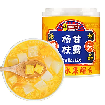 【林家铺子】芒果杨枝甘露312g*3[10元优惠券]-寻折猪