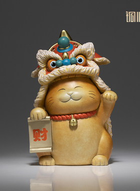 铜师傅醒狮招财猫铜摆件开业礼盒