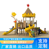 Outdoor Slides Large Pleasure Equipment Kindergarten Outdoor Children Slip Slides Autumn Thousands Combined Cell Square Toys