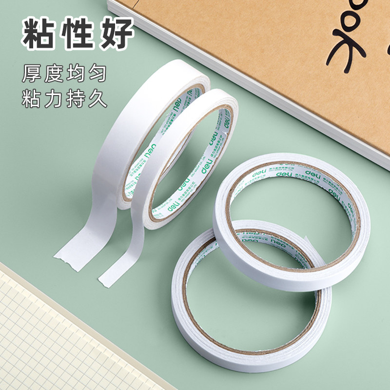 得力双面胶高粘度固定不留痕强力学生用diy手撕透明批发文具办公双面胶棉纸双面宽胶带墙面贴儿童手工胶10米