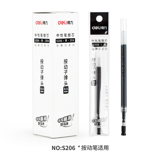 得力中性笔按动笔 0.5mm圆珠笔水笔黑笔红色水性笔芯碳素笔文具学生用商务考试专用笔弹簧黑色签字笔办公用品 - 图3
