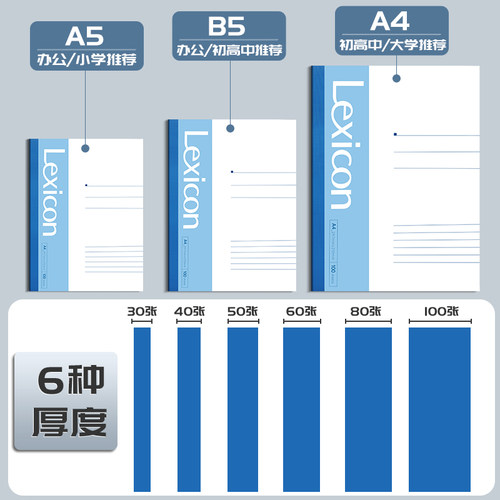 得力笔记本子简约大学生用记账本文具商务办公用品记事本A5工作软抄本A4批发B5日记本软皮软面抄加厚作业本 - 图2