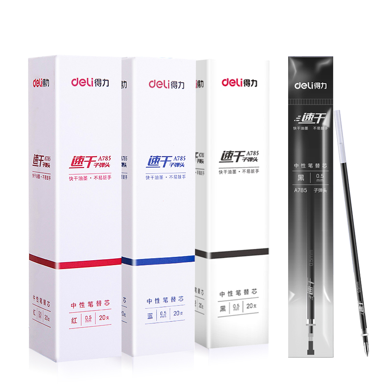 Deli gel pen refill, remove the cap and press the core 0.5mm