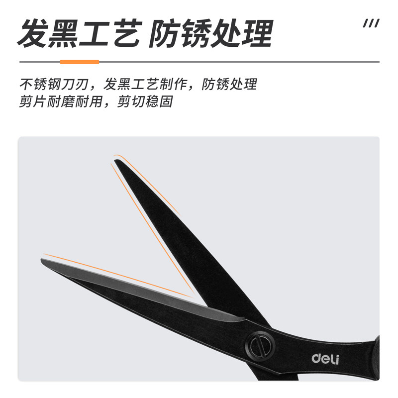 得力剪刀黑刃合金办公剪刀 不锈钢特氟龙镀层便携剪刀学生美工手工剪刀小号 家用大号不粘胶开箱剪刀中号_虎窝淘