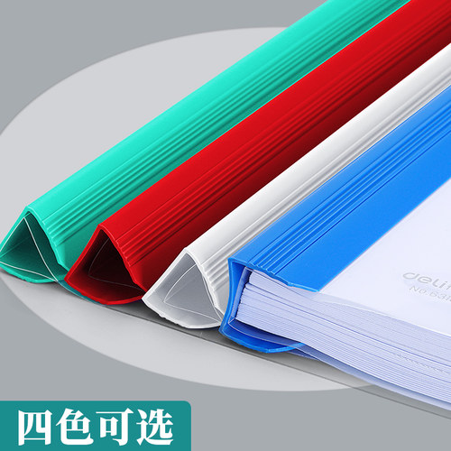 得力抽杆夹加厚塑料透明抽拉杆夹A4资料夹卷子插页活页夹文件收纳翻页报告夹分类合同pp彩色大拉杆夹办公用品 - 图0