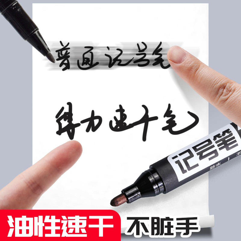 得力大头笔记号笔黑色粗头30支单头彩色红色油性不掉色马克笔油漆笔勾线笔粗字笔勾边笔大容量防水不可擦-图1