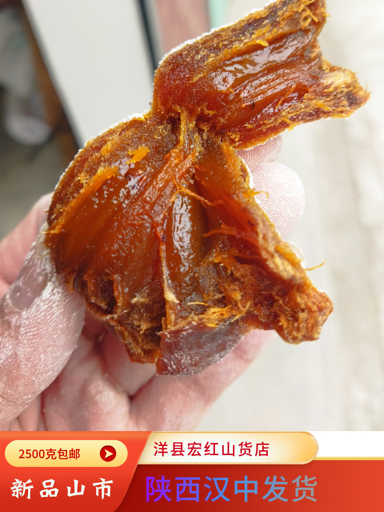 正宗秦岭柿饼老柿饼2500g包邮 特产老树黑柿饼农家自制自然挂霜柿