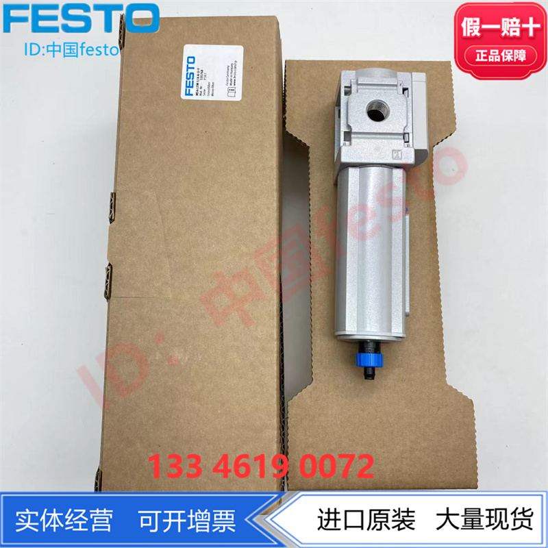 FESTO纤维精细过滤器MS4-LFM-1/4-AUV/BUV 535768 535766正品现货-图1