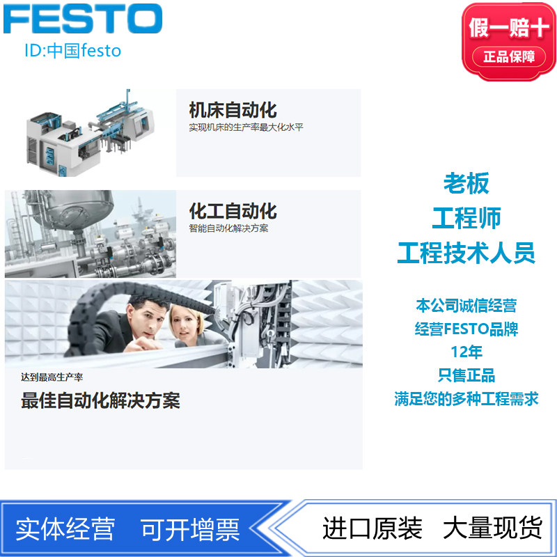 FESTO费斯托快速连接插座 KD4-CK-6 531639 气接口CK-6快接联轴器 - 图1