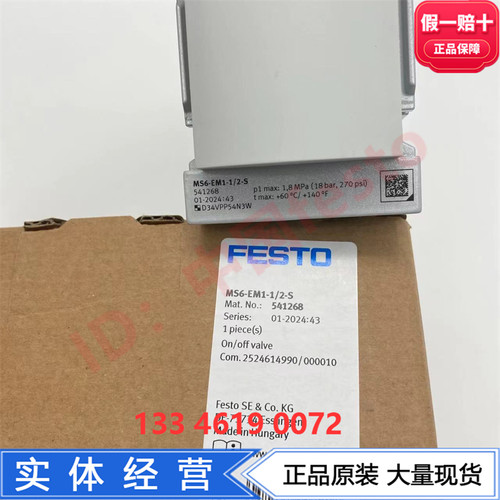 FESTO口径1/2开关阀软启动阀MS6-EM1-1/2-S 541268 541267现货 - 图0
