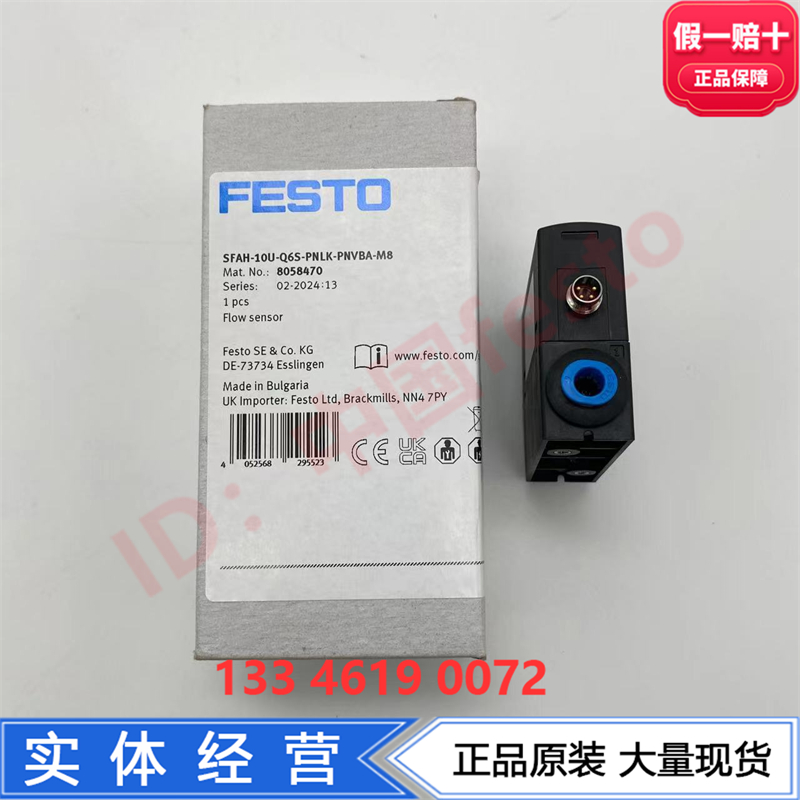 FESTO费斯托流量传感器SFAH-10U-Q6S-PNLK-PNVBA-M8 8058470现货-图2