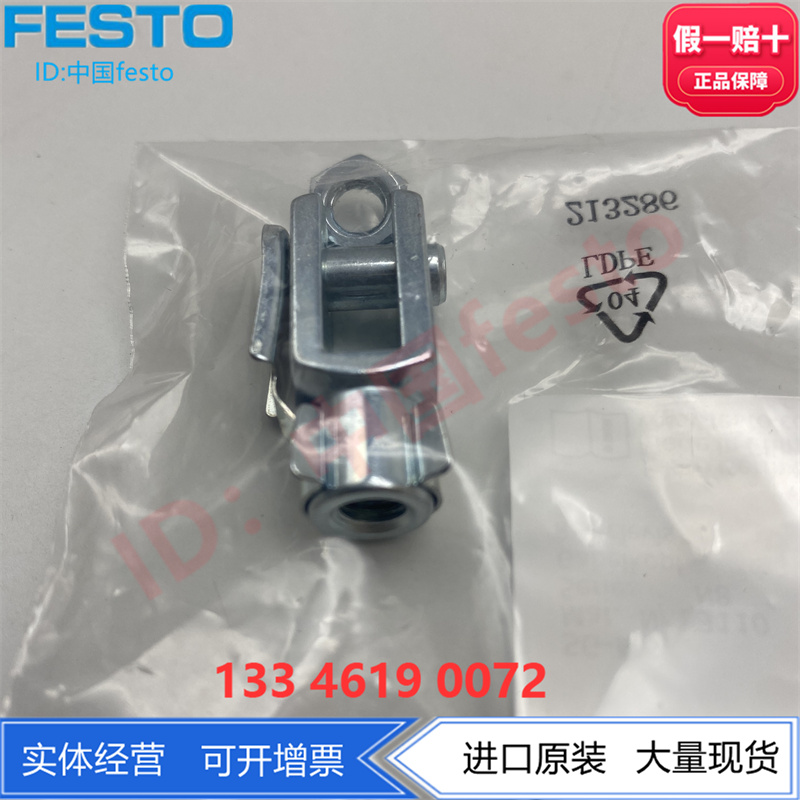 FESO双耳环Y型带销接杆SG-M4-M6-M8-M10 6532 3110 3111 2674现货-图2