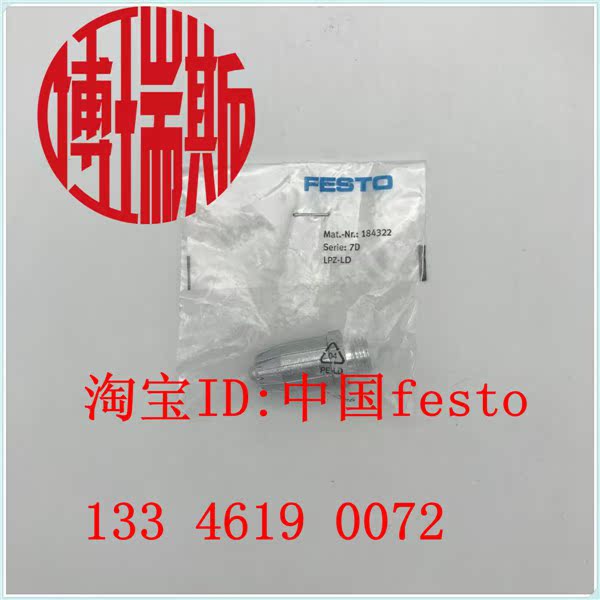 FESTO气枪喷嘴LPZ-RB/RG-150-B 565316 565317 LSD 184321/2现货 - 图2