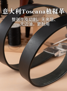 滚轴自动扣手工皮带定制商务休闲