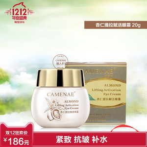 Camenae/家美乐 嘉媚乐 杏仁提拉赋活眼霜20g 紧致抗皱补水