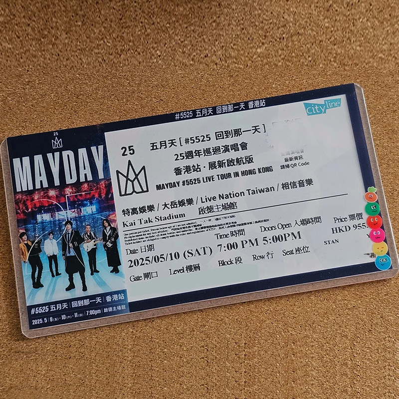 五月天台湾跨年演唱会门票印刷硬卡套票夹保护套物料应援定制,淘宝优惠券,粉丝福利购,淘宝优惠卷
