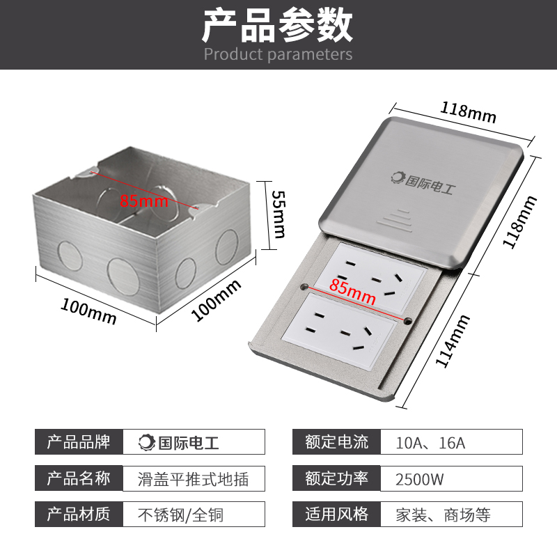 国际电工地插座全铜防水隐形家用五孔网络滑盖超薄平推式地面插座 - 图2