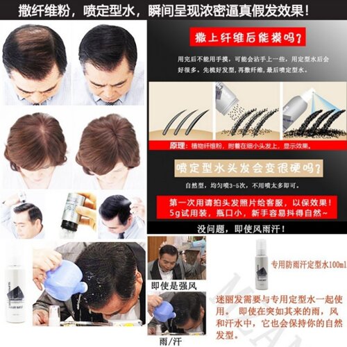 日本迷丽发密发增发纤维头发稀疏少秃掩盖浓发增密喷雾假发际线粉 - 图0