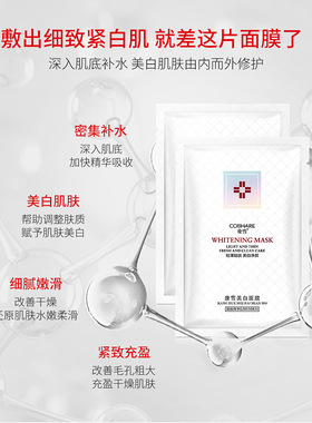 康雪美白祛斑贴片面膜30片正品。