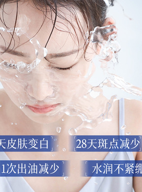 大瓶美白祛斑洁面乳氨基酸洗面奶