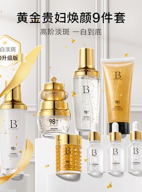 黄金贵妇护肤品套装中年妈妈抗皱