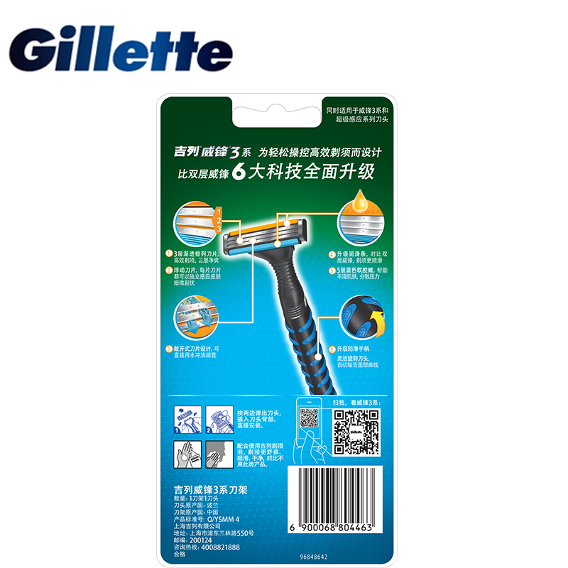 Gillette/吉列威锋3剃须刀 手动剃须刀锋速 1刀架1刀头/3层刀片