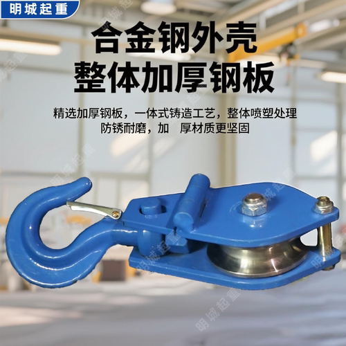 加厚重型滑轮国标起重滑车开口吊钩滑轮3吨5吨定动滑轮煤矿电力 - 图3