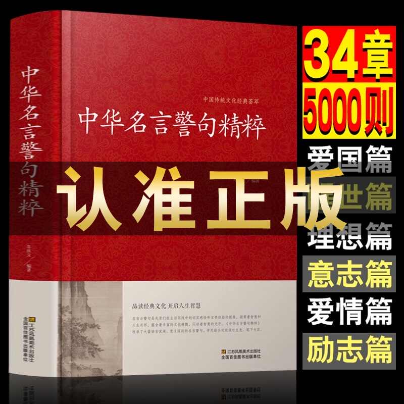 名言書 新人首單立減十元 22年2月 淘寶海外