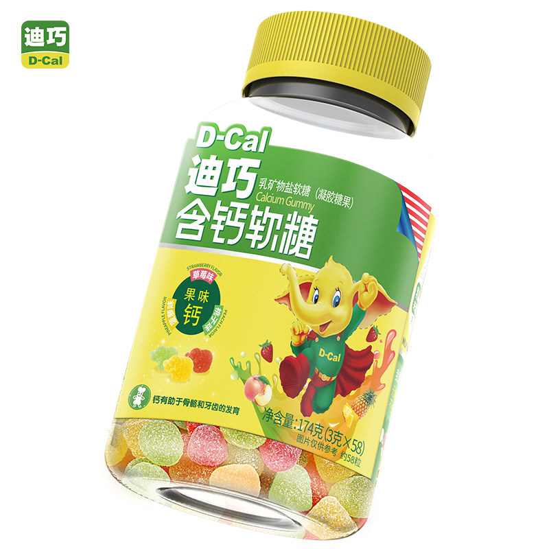 2盒装迪巧小儿钙儿童含钙咀嚼软糖 三六零大药房钙铁锌/钙镁