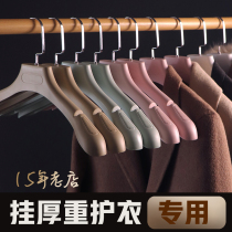 Large coat hanger wide shoulderless anti-slip domestic hanging clothes wardrobe clothes West clothes down jacket special clothes hangers clothes hangers