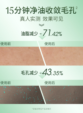 妍诗美AC91水杨酸焕颜控油冻膜涂抹面膜女补水保湿伊的家旗舰店