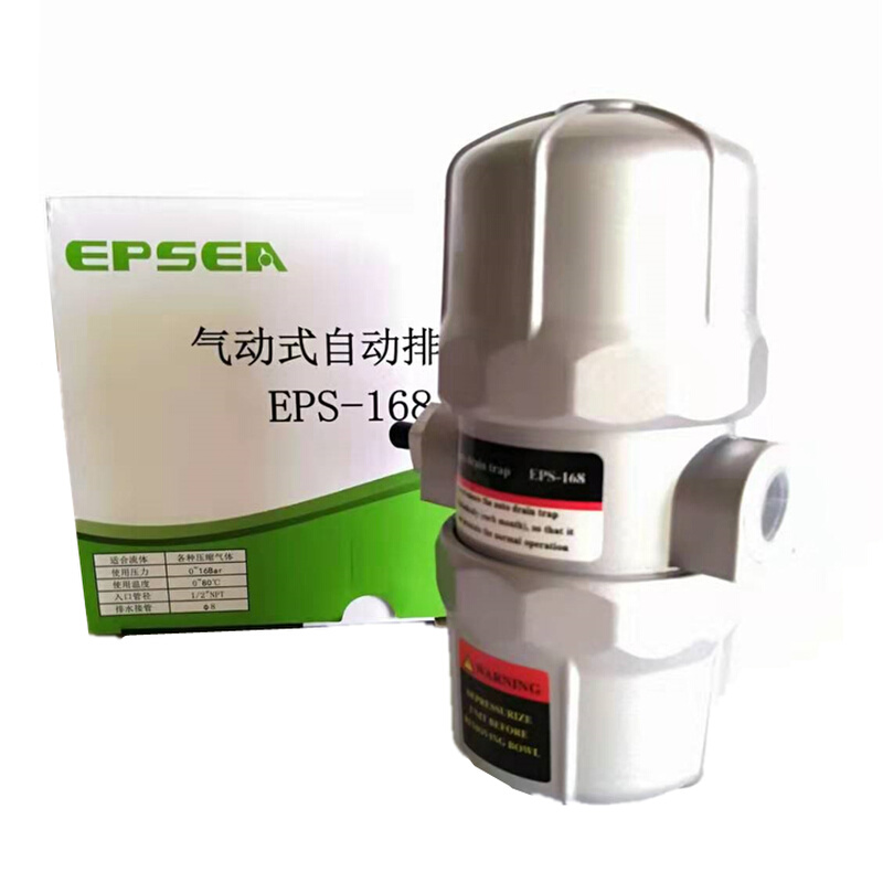 EPSEA防堵塞过滤器EPS-168 空压机气动式自动排水器PA-68 PB-68 D - 图2