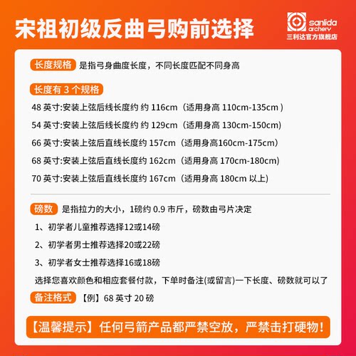 三利达宋祖初学者反曲弓新手入门反曲弓木柄弓柄专为初学者打造 - 图3