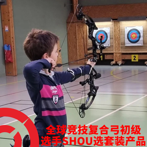 三利达宗师X8初级射准复合弓专业初级竞技选手打造比赛用复合弓 - 图2
