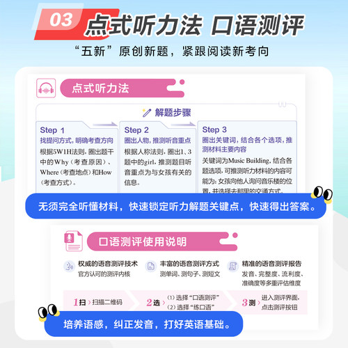 2027星火英语小学英语听力专项训练100篇小学生一二三四年级五六年级上下册一百篇听力天天练口语测评外教朗读阅读听力训练题人教 - 图3