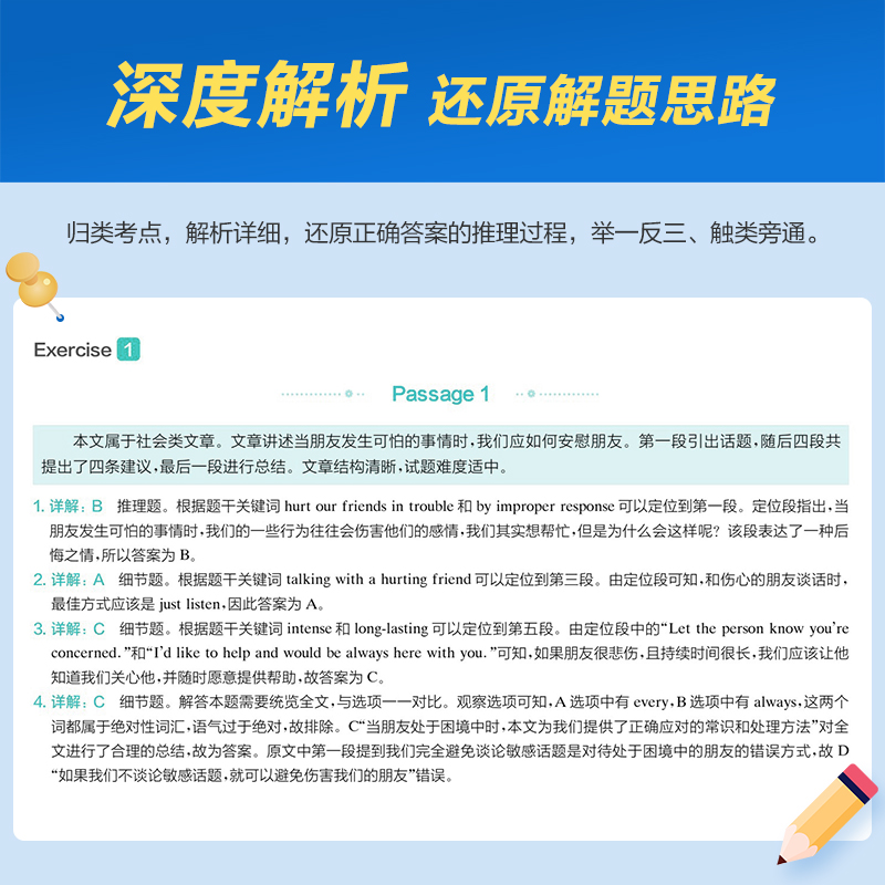 星火英语专升本真题备考