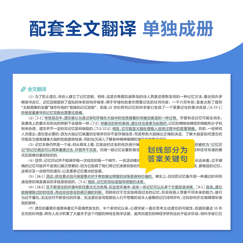 星火专八阅读专项训练大学英语专业八级阅读理解tem8英语专八阅读真题试卷备考2025复习资料听力翻译改错写作文词汇单词书专八阅读