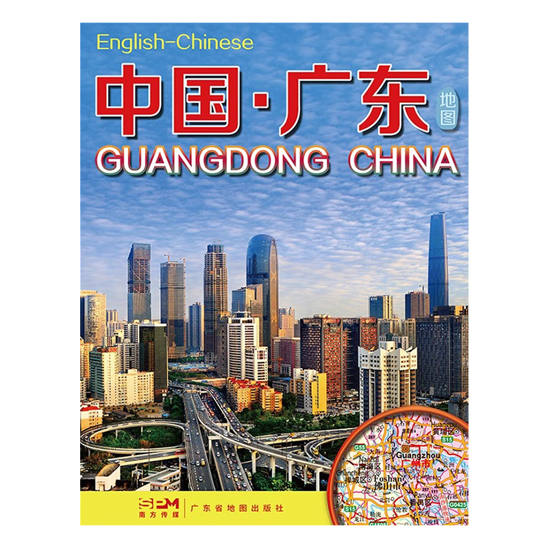 2024新印刷 中国·广东地图 广东省地图 广州中心城区图 珠江三角洲地图 57cm*87cm 香港 澳门 广东 广东省地图出版社 - 图3