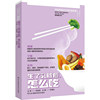 3 Breast Cancer Books Comprehensive Dietary Management of Breast Cancer + Mayo Save the Breast Complete Book Authoritative Guide to Breast Cancer and Anti-Cancer + How to Eat After Giving Birth to Breast Cancer He Yumin’s Precision Diet to Fight Cancer Wisdom Patient Care and Family