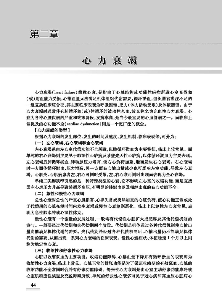 内科危重病学第3三版内科范畴的急危重症部分疑难问题常用的急救技术内科医生重症医学科医生杨志寅任涛马骏内科学人民卫生出版社