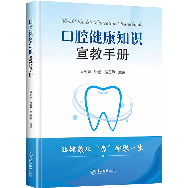 正版2本 口腔常见疾病296个怎么办+口腔健康知识宣教手册 婴幼儿口腔牙齿保护护理口腔医学基础知识口腔疾病诊治口腔科咨询师书籍,淘宝优惠券,粉丝福利购,淘宝优惠卷