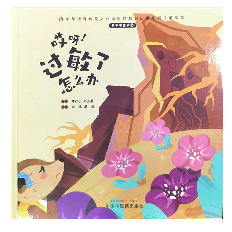  久久旺图书中医
