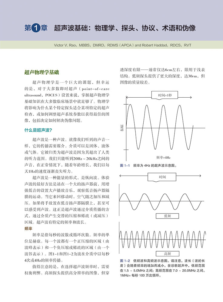 包邮正版便携式超声检查技术基础知识使用方法 POCUS操作教程结果判定临床诊治全身器官超声检查操作方法辽宁科学技术出版社-图0