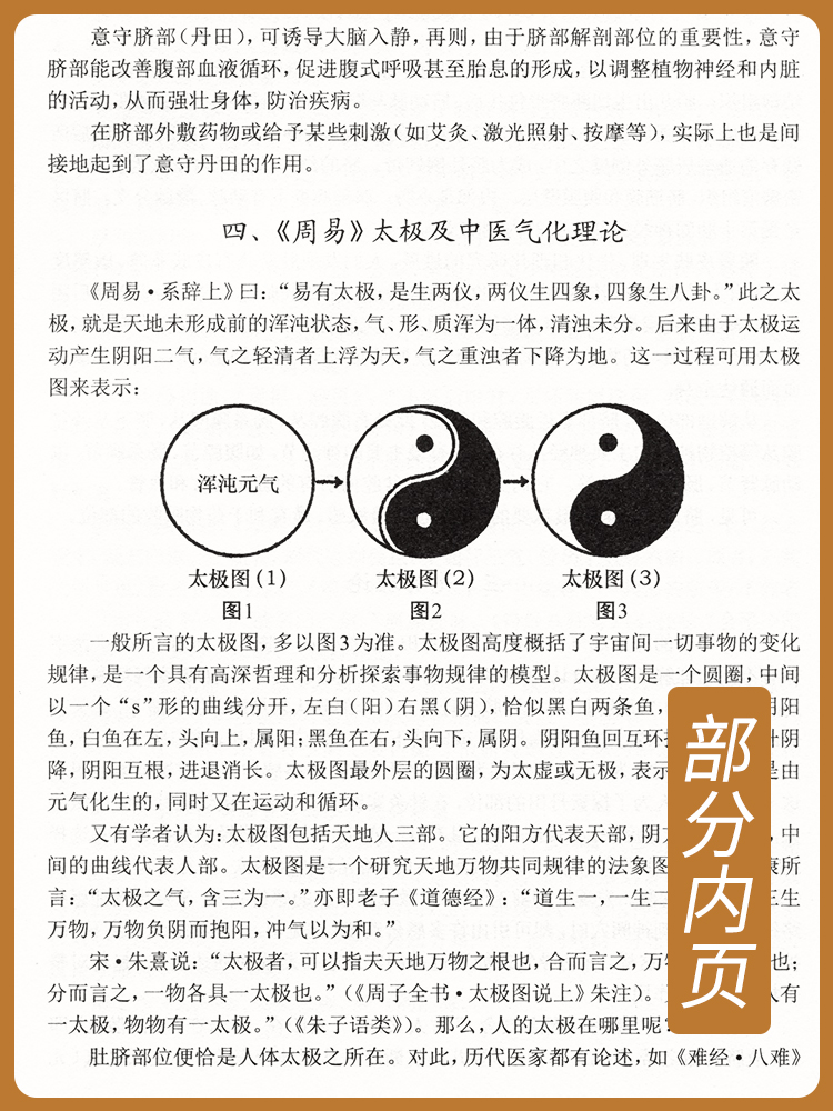 正版2册 中医脐疗大全+一针疗法灵枢诠用 高树中主编脐疗常用疗法贴敷针灸一针疗法按摩拔罐脐部法脐疗脐灸腹针针灸脐法敷贴方剂学 - 图0